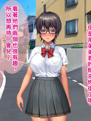 [TSFのF (なめたけのこ)] 厳しくて真面目なお兄ちゃん♂が甘々でえちえちなお姉ちゃん♀になっちゃうお話｜严厉又认真的哥哥♂变成温柔又色色的姐姐♀的故事 [WPSX润色]_324