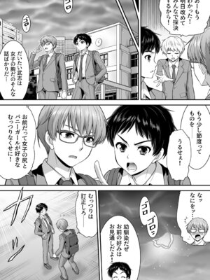 [あむぁいおかし製作所 (カネコナオヤ)]真面目なあいつは淫乱サキュバス ふざけたアイツは清楚令嬢_03