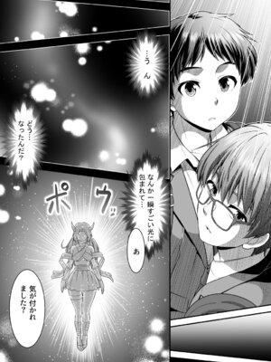 [あむぁいおかし製作所 (カネコナオヤ)]真面目なあいつは淫乱サキュバス ふざけたアイツは清楚令嬢_04