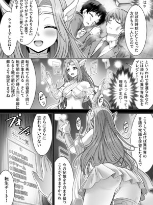 [あむぁいおかし製作所 (カネコナオヤ)]真面目なあいつは淫乱サキュバス ふざけたアイツは清楚令嬢_06