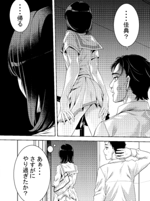 [ぶらっぴ (ブラザーピエロ)] ゲーマーオトコノコとチンチンプレイ_07