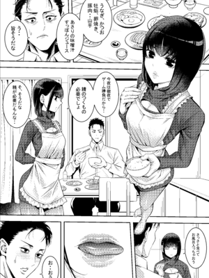 [ぶらっぴ (ブラザーピエロ)] ゲーマーオトコノコとチンチンプレイ_09