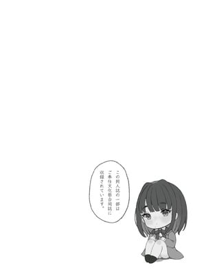 [拘束具と玩具 (えむたいぷ)] 無害そうな太眉JKについていったらド変態だった...! [DL版]_02