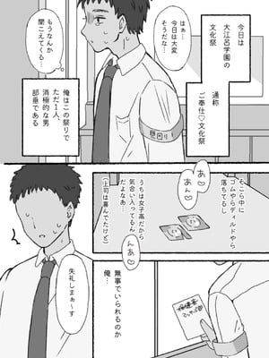[拘束具と玩具 (えむたいぷ)] 無害そうな太眉JKについていったらド変態だった...! [DL版]_05