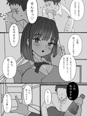 [拘束具と玩具 (えむたいぷ)] 無害そうな太眉JKについていったらド変態だった...! [DL版]_07
