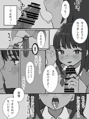 [拘束具と玩具 (えむたいぷ)] 無害そうな太眉JKについていったらド変態だった...! [DL版]_11