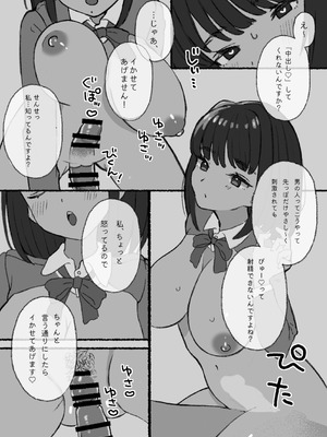 [拘束具と玩具 (えむたいぷ)] 無害そうな太眉JKについていったらド変態だった...! [DL版]_14