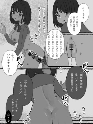 [拘束具と玩具 (えむたいぷ)] 無害そうな太眉JKについていったらド変態だった...! [DL版]_15