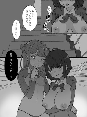 [拘束具と玩具 (えむたいぷ)] 無害そうな太眉JKについていったらド変態だった...! [DL版]_17