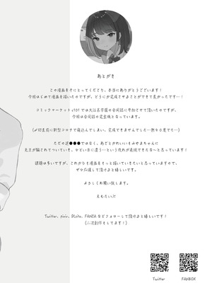 [拘束具と玩具 (えむたいぷ)] 無害そうな太眉JKについていったらド変態だった...! [DL版]_24