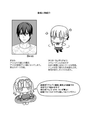 [遠野えすけ] デカパイ義妹、襲来アリスのスイミングレッスン_03