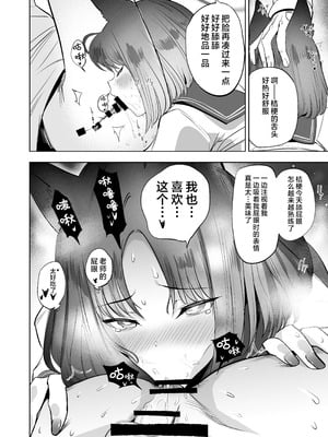 [万能つまようじ入れ (微糖)] カノジョとヒミツの体液交換 (ブルーアーカイブ)｜和小女友偷偷地体液交换 [欶澜汉化组] [DL版]_10