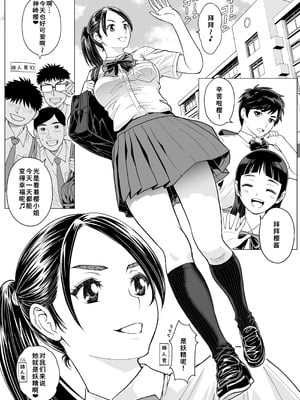 [巌面鬼JOE] 桜まん開！！ 恋せよ乙女！！｜ 樱穴盛开！！恋爱吧少女！！[廉价汉化组]_006