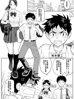 [巌面鬼JOE] 桜まん開！！ 恋せよ乙女！！｜ 樱穴盛开！！恋爱吧少女！！[廉价汉化组]_010