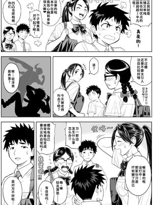 [巌面鬼JOE] 桜まん開！！ 恋せよ乙女！！｜ 樱穴盛开！！恋爱吧少女！！[廉价汉化组]_011