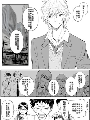 [巌面鬼JOE] 桜まん開！！ 恋せよ乙女！！｜ 樱穴盛开！！恋爱吧少女！！[廉价汉化组]_012