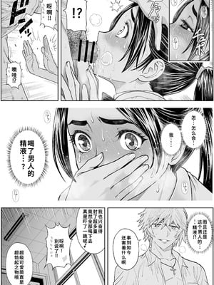 [巌面鬼JOE] 桜まん開！！ 恋せよ乙女！！｜ 樱穴盛开！！恋爱吧少女！！[廉价汉化组]_056