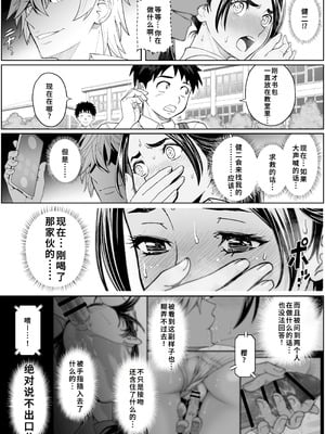 [巌面鬼JOE] 桜まん開！！ 恋せよ乙女！！｜ 樱穴盛开！！恋爱吧少女！！[廉价汉化组]_059