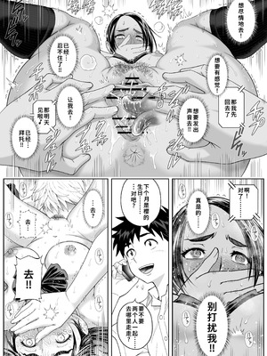 [巌面鬼JOE] 桜まん開！！ 恋せよ乙女！！｜ 樱穴盛开！！恋爱吧少女！！[廉价汉化组]_070