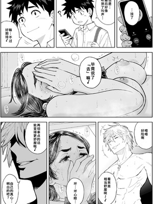 [巌面鬼JOE] 桜まん開！！ 恋せよ乙女！！｜ 樱穴盛开！！恋爱吧少女！！[廉价汉化组]_072