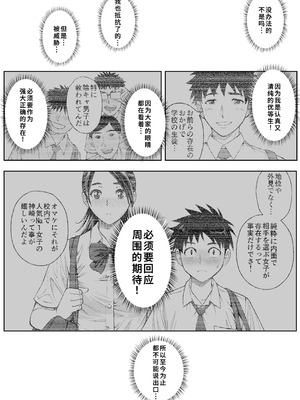 [巌面鬼JOE] 桜まん開！！ 恋せよ乙女！！｜ 樱穴盛开！！恋爱吧少女！！[廉价汉化组]_076