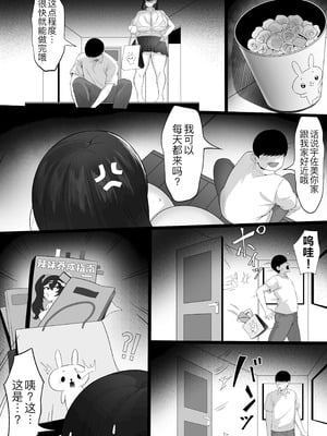 [穴吹防波堤] 爆乳ギャルのカクシゴト[黑锅汉化组]_17