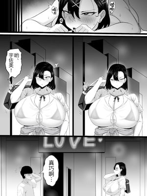 [穴吹防波堤] 爆乳ギャルのカクシゴト[黑锅汉化组]_21