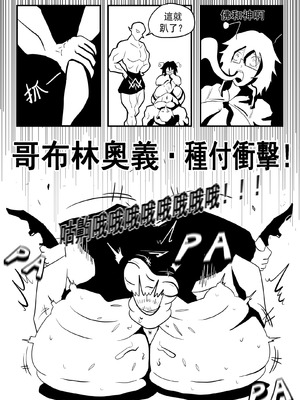 [Cyber Macchinato] 道歉时要被种付交配不是常识吗_28