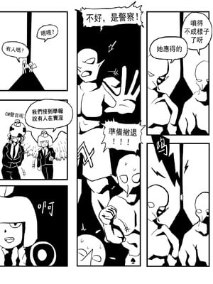 [Cyber Macchinato] 道歉时要被种付交配不是常识吗_31