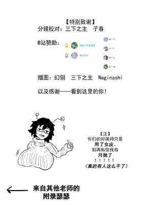 [Cyber Macchinato] 道歉时要被种付交配不是常识吗_36