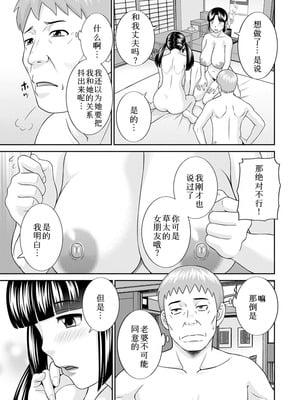 [かわもりみさき] 熟れ妻遊戯 めぐみさんは息子の彼女：2——12话[DL版]_04