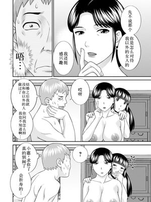 [かわもりみさき] 熟れ妻遊戯 めぐみさんは息子の彼女：2——12话[DL版]_07