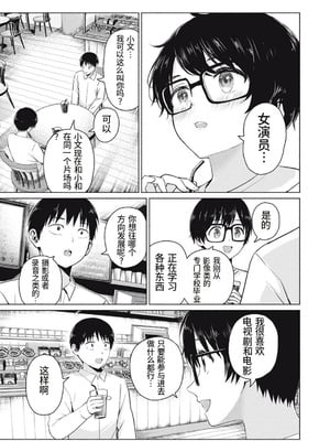 [桂あいり，西木田景志] グラぱらっ！106話 [AI翻訳]_05