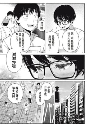 [桂あいり，西木田景志] グラぱらっ！106話 [AI翻訳]_07