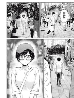 [桂あいり，西木田景志] グラぱらっ！106話 [AI翻訳]_08