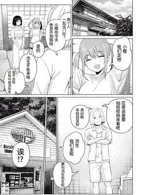 [桂あいり，西木田景志] グラぱらっ！106話 [AI翻訳]_11