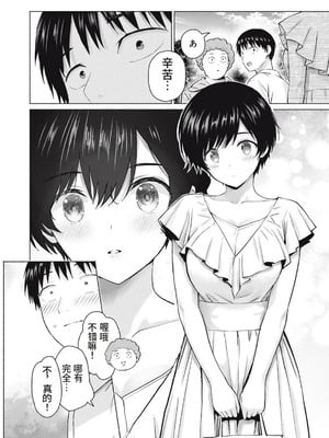 [桂あいり，西木田景志] グラぱらっ！106話 [AI翻訳]_14