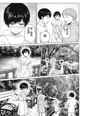 [桂あいり，西木田景志] グラぱらっ！106話 [AI翻訳]_15