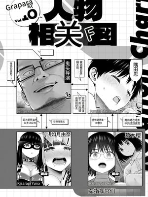 [桂あいり，西木田景志] グラぱらっ！第10巻 [AI翻訳]_003