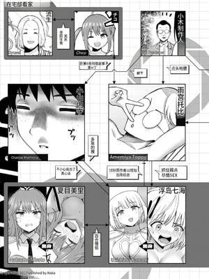 [桂あいり，西木田景志] グラぱらっ！第10巻 [AI翻訳]_004