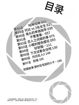 [桂あいり，西木田景志] グラぱらっ！第10巻 [AI翻訳]_005