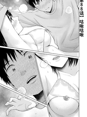 [桂あいり，西木田景志] グラぱらっ！第10巻 [AI翻訳]_006