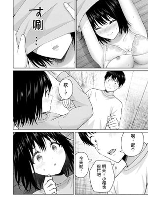 [桂あいり，西木田景志] グラぱらっ！第10巻 [AI翻訳]_007