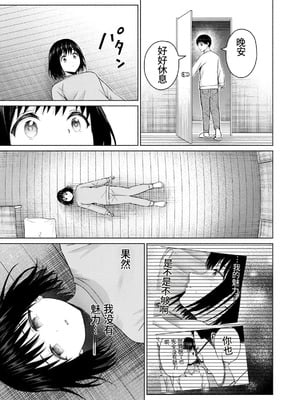 [桂あいり，西木田景志] グラぱらっ！第10巻 [AI翻訳]_008