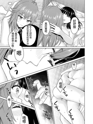 [桂あいり，西木田景志] グラぱらっ！第10巻 [AI翻訳]_012