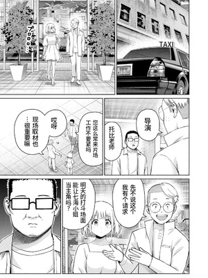 [桂あいり，西木田景志] グラぱらっ！第10巻 [AI翻訳]_016