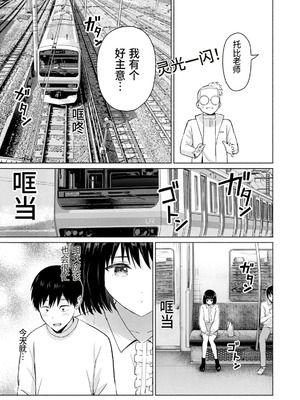 [桂あいり，西木田景志] グラぱらっ！第10巻 [AI翻訳]_018