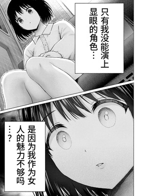 [桂あいり，西木田景志] グラぱらっ！第10巻 [AI翻訳]_020