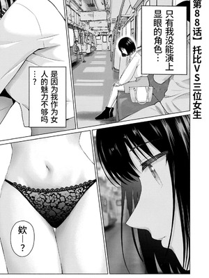 [桂あいり，西木田景志] グラぱらっ！第10巻 [AI翻訳]_022