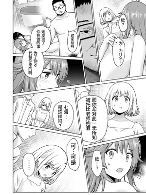 [桂あいり，西木田景志] グラぱらっ！第10巻 [AI翻訳]_025